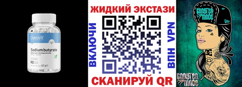Бутират 99%  купить   Горняк 