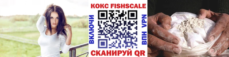 ОМГ ОМГ как войти купить закладку Горняк КОКАИН FishScale