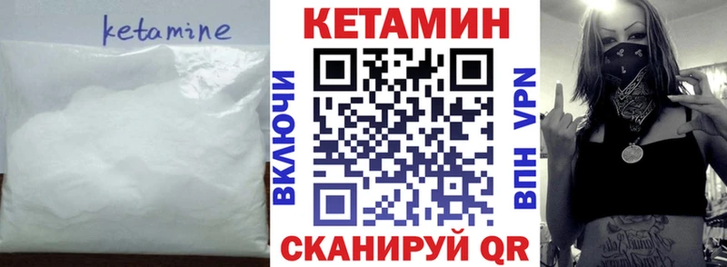 Кетамин VHQ  Горняк 
